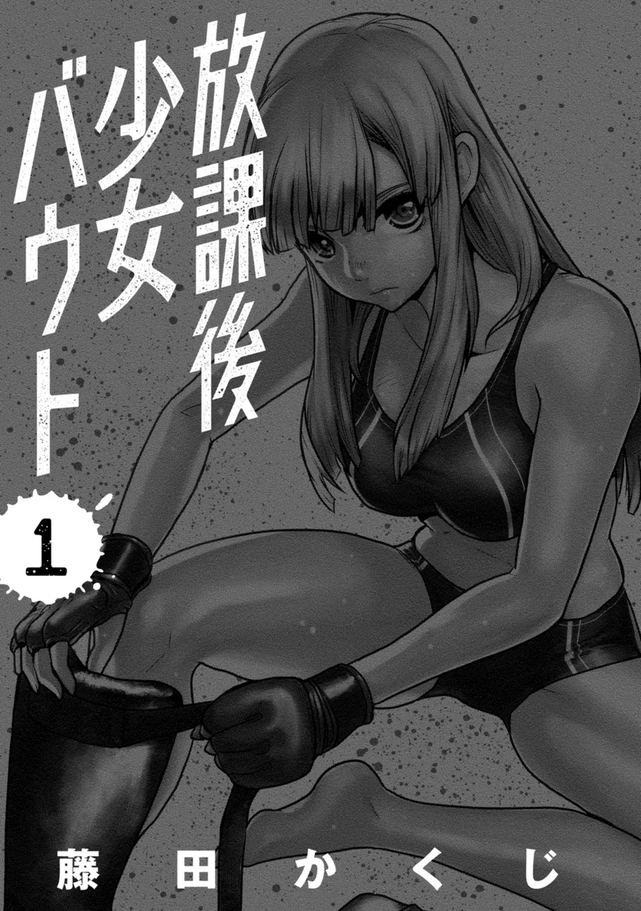 Orizuru Brothers-Houkago Shoujo Bou collection（no-blank-pages version） page 2 full