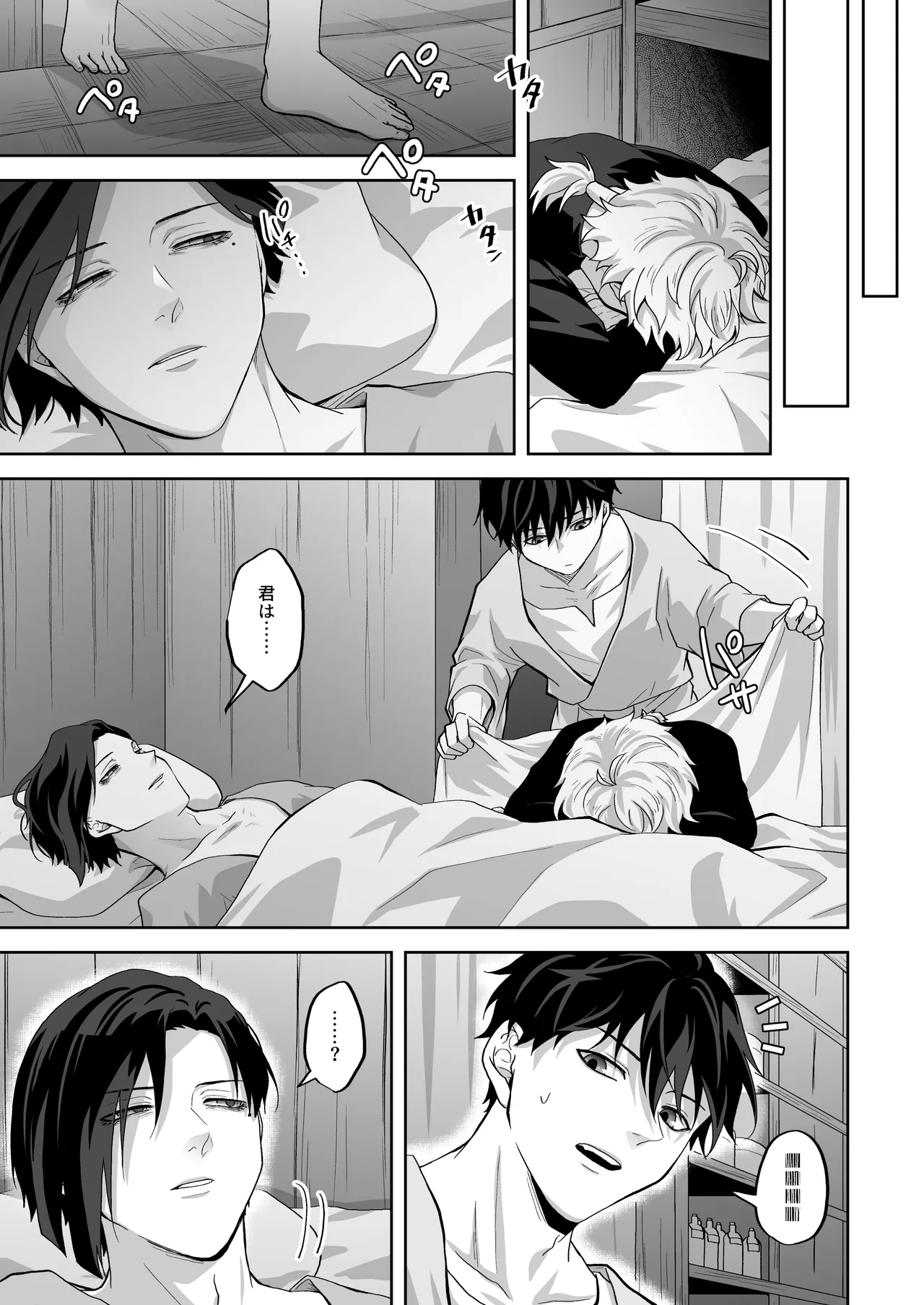 天才魔術師にSAMEN～エルフの秘薬～ page 3 full