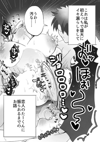 [もちや本舗] ギャルはオタクに脅される～ペットボトル倒し編・ハッカ油登校編～ cover