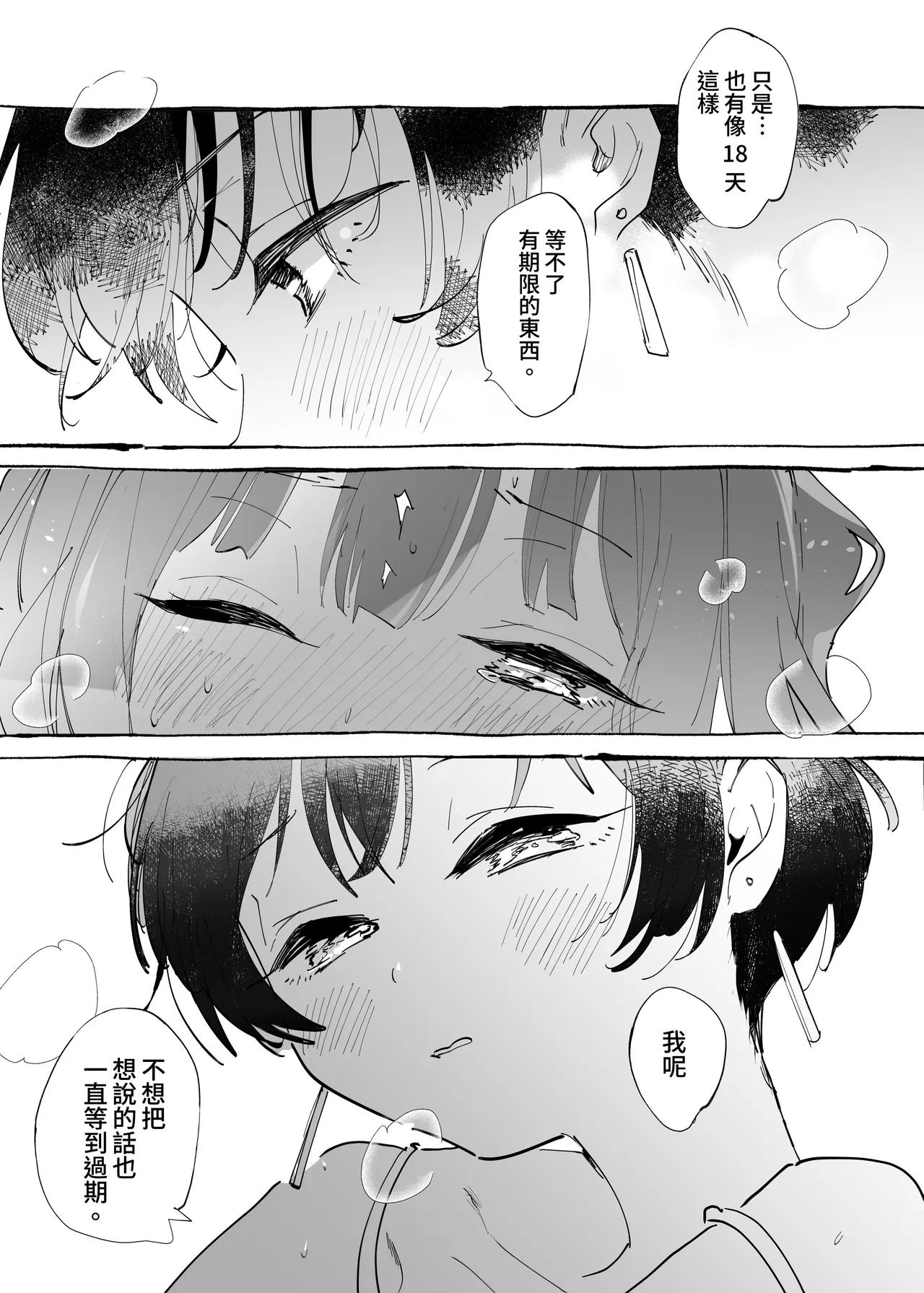 心に吹く嵐を奏でて page 10 full