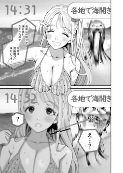 海でテレビのインタビュー中に怪異に水着を取られる千嵐