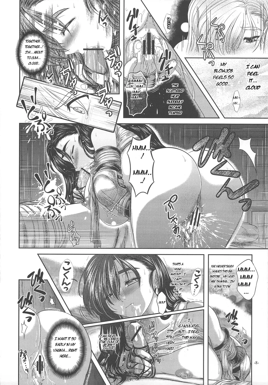Disease SIDE-B  English page 7 full
