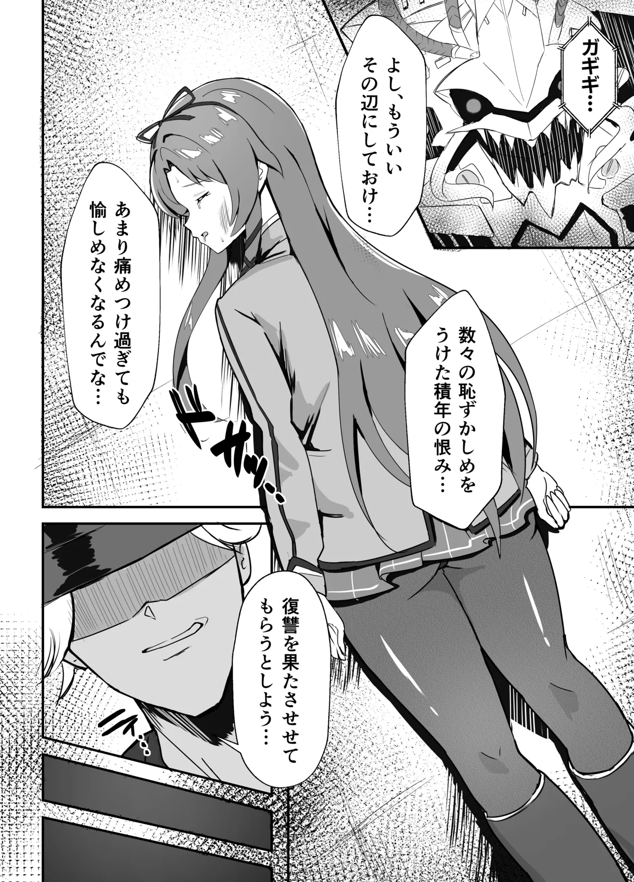 Paradise Scars page 12 full