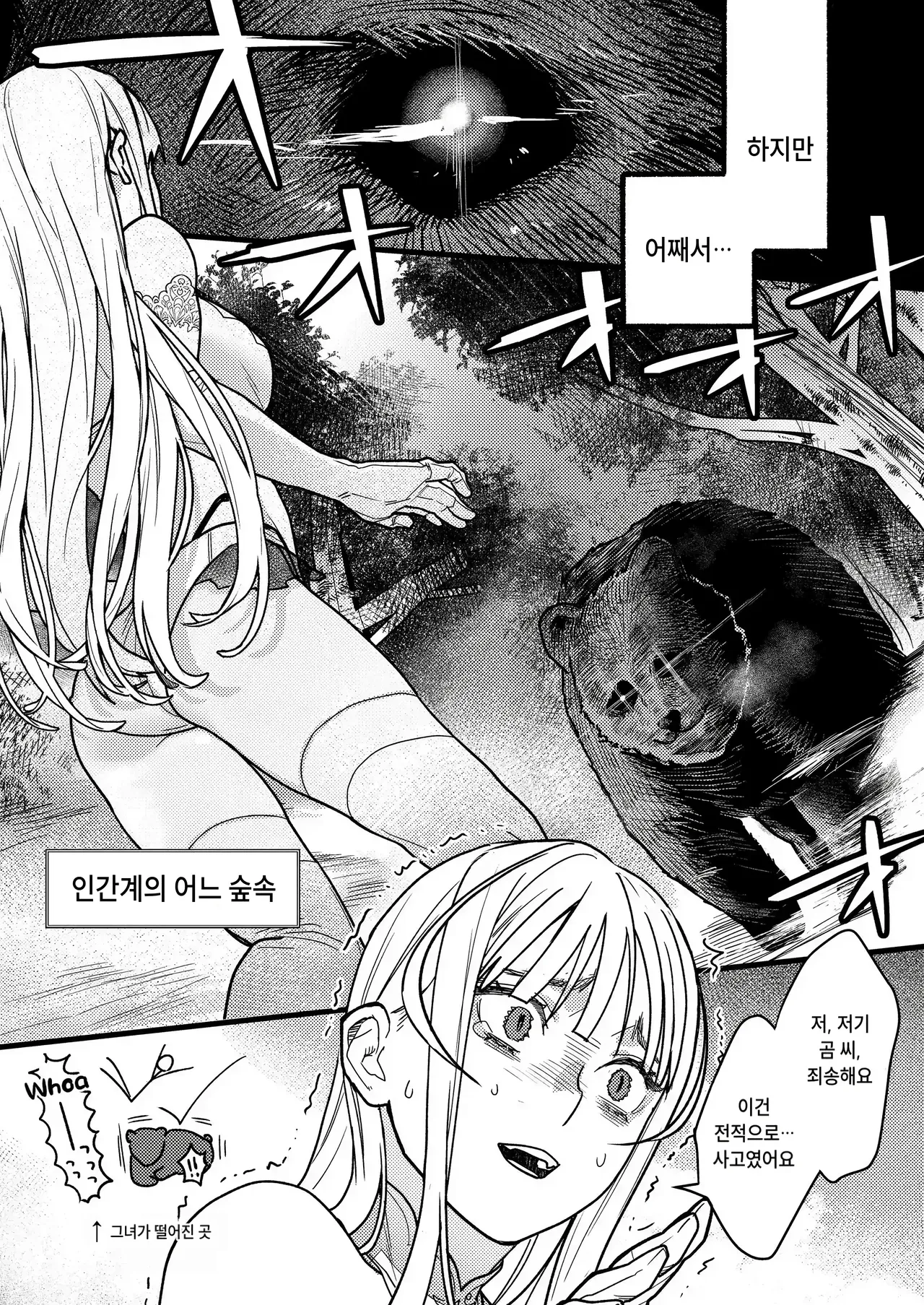 결혼사기가 성공했는지 실패했는지 판정 부탁드립니다 page 11 full