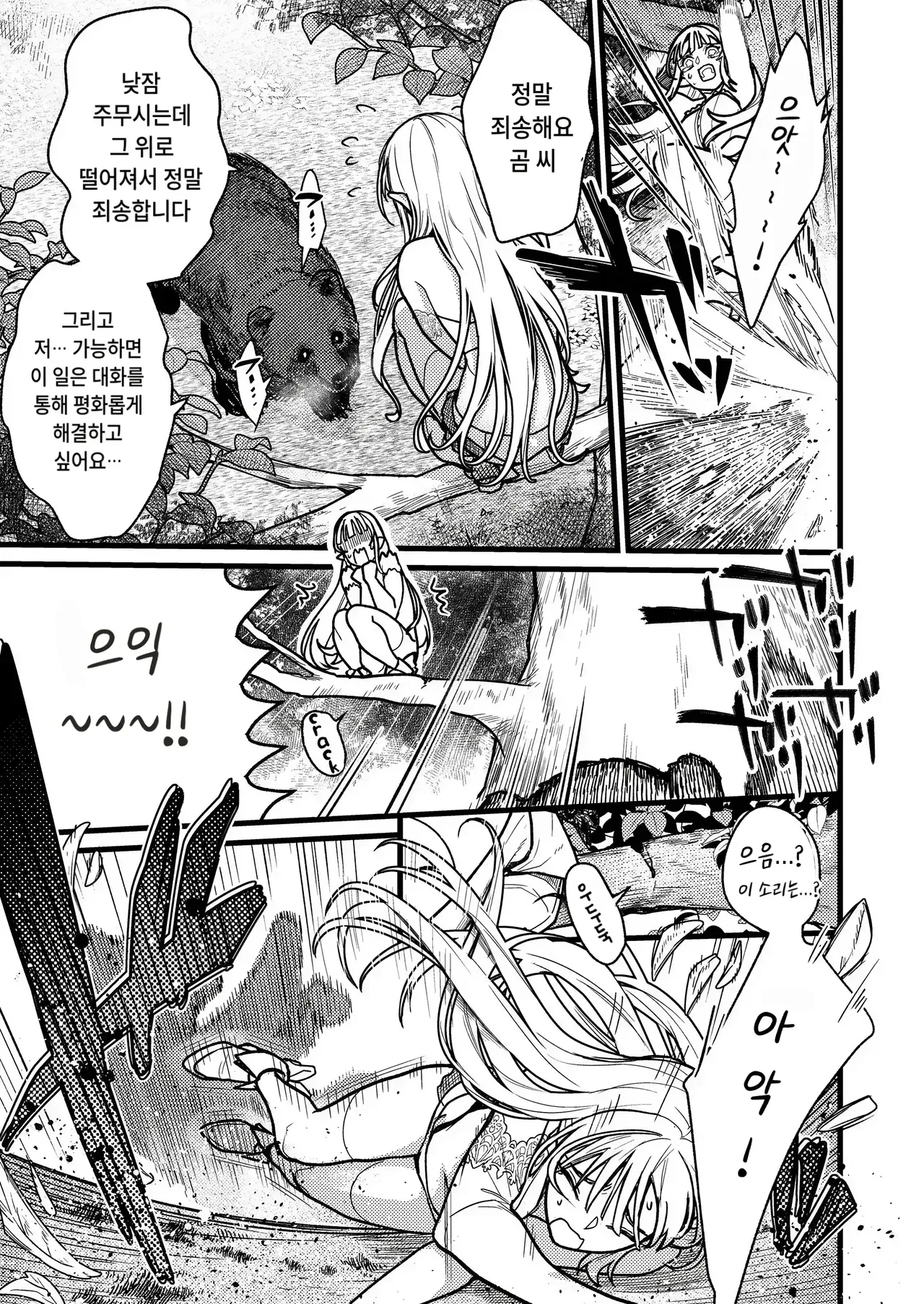 결혼사기가 성공했는지 실패했는지 판정 부탁드립니다 page 12 full