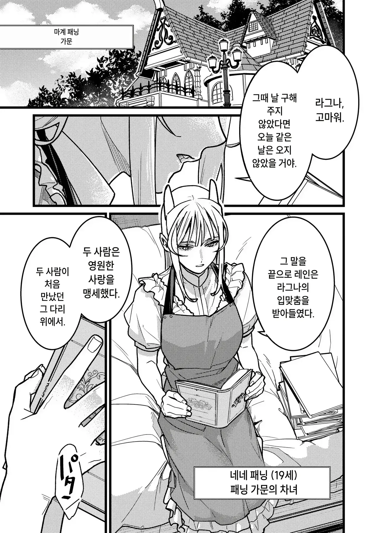 결혼사기가 성공했는지 실패했는지 판정 부탁드립니다 page 4 full