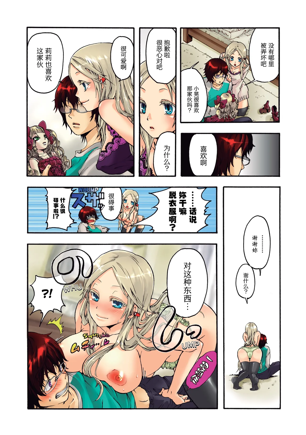 Aigan Robot Lilly 1 - Humanoid Love Machine page 12 full