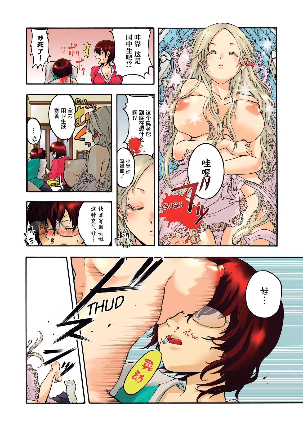 Aigan Robot Lilly 1 - Humanoid Love Machine page 8 full