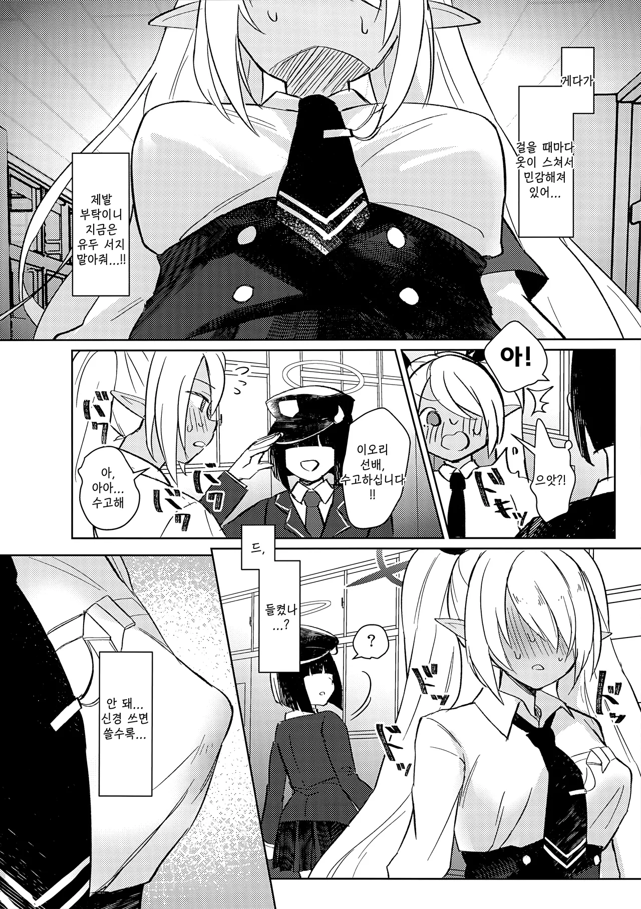 이오리는 를 들키고 싶어 한다  - 七味鈴, 이오리 동인지 page 5 full