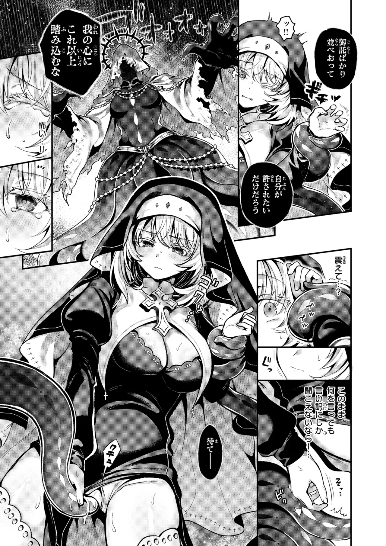 Isekai Rakuten Vol. 62 page 11 full