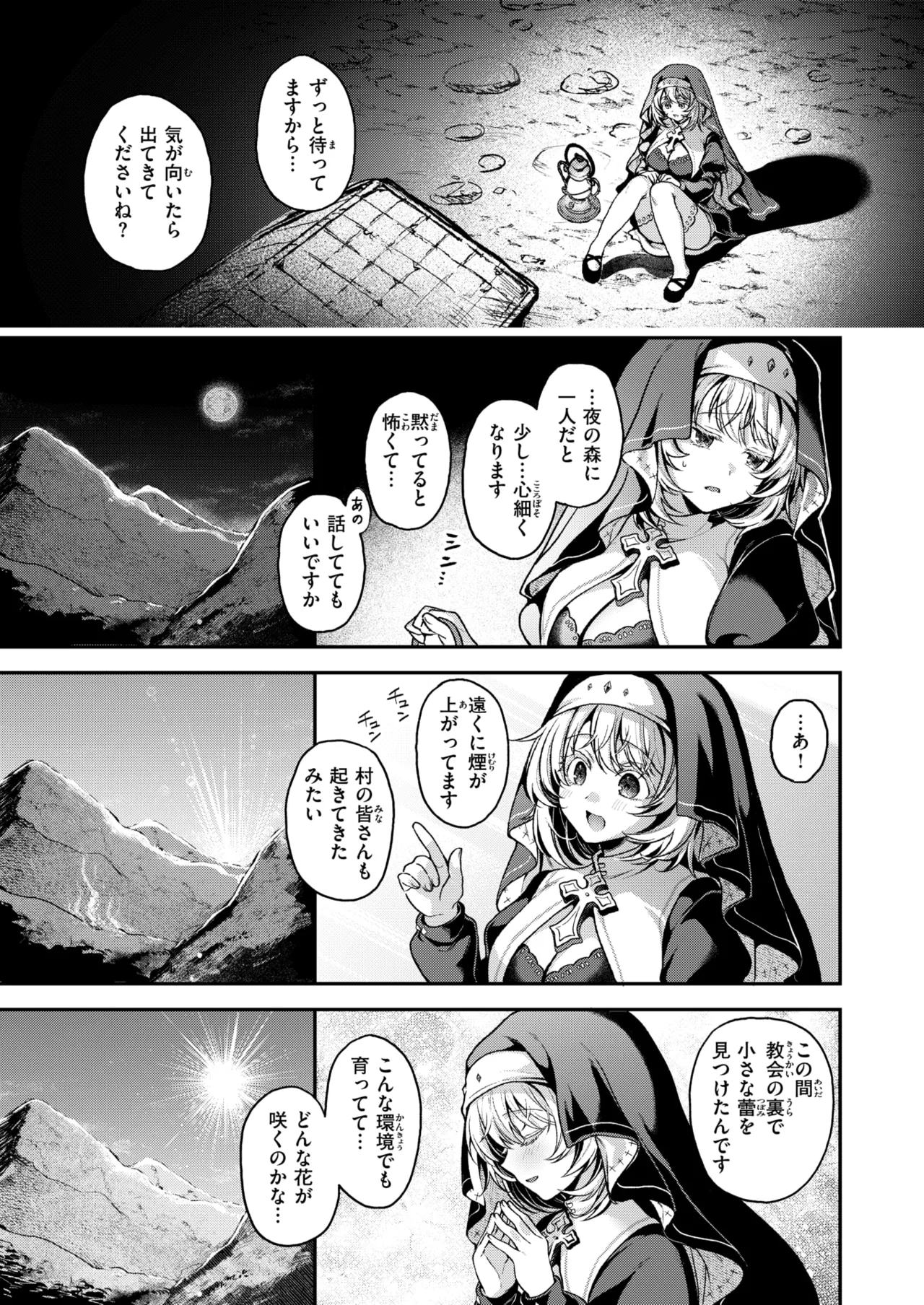 Isekai Rakuten Vol. 62 page 5 full