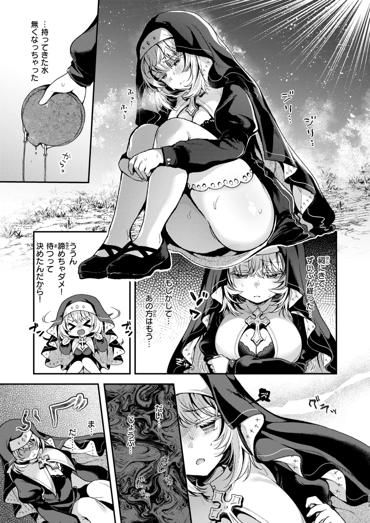 Isekai Rakuten Vol. 62 page 7 full