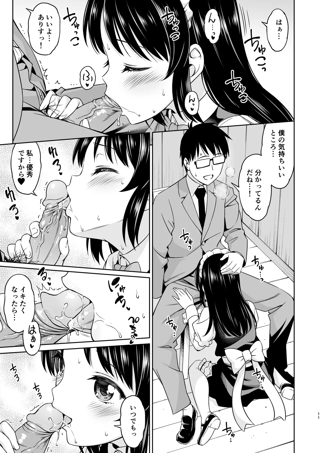Cafe Tachibana e Youkoso - welcome to cafe tatibana page 11 full