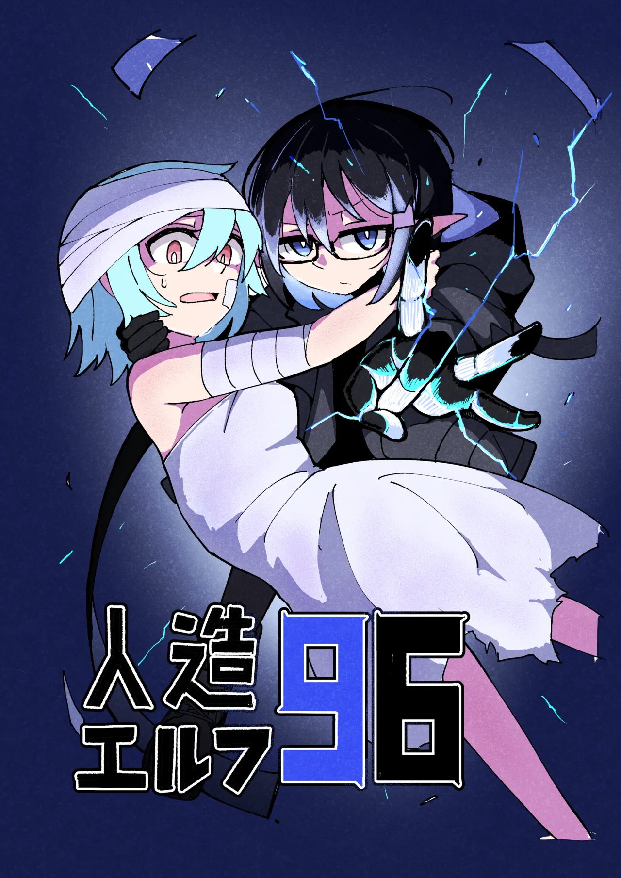 Artificial Elf 96 page 1 full