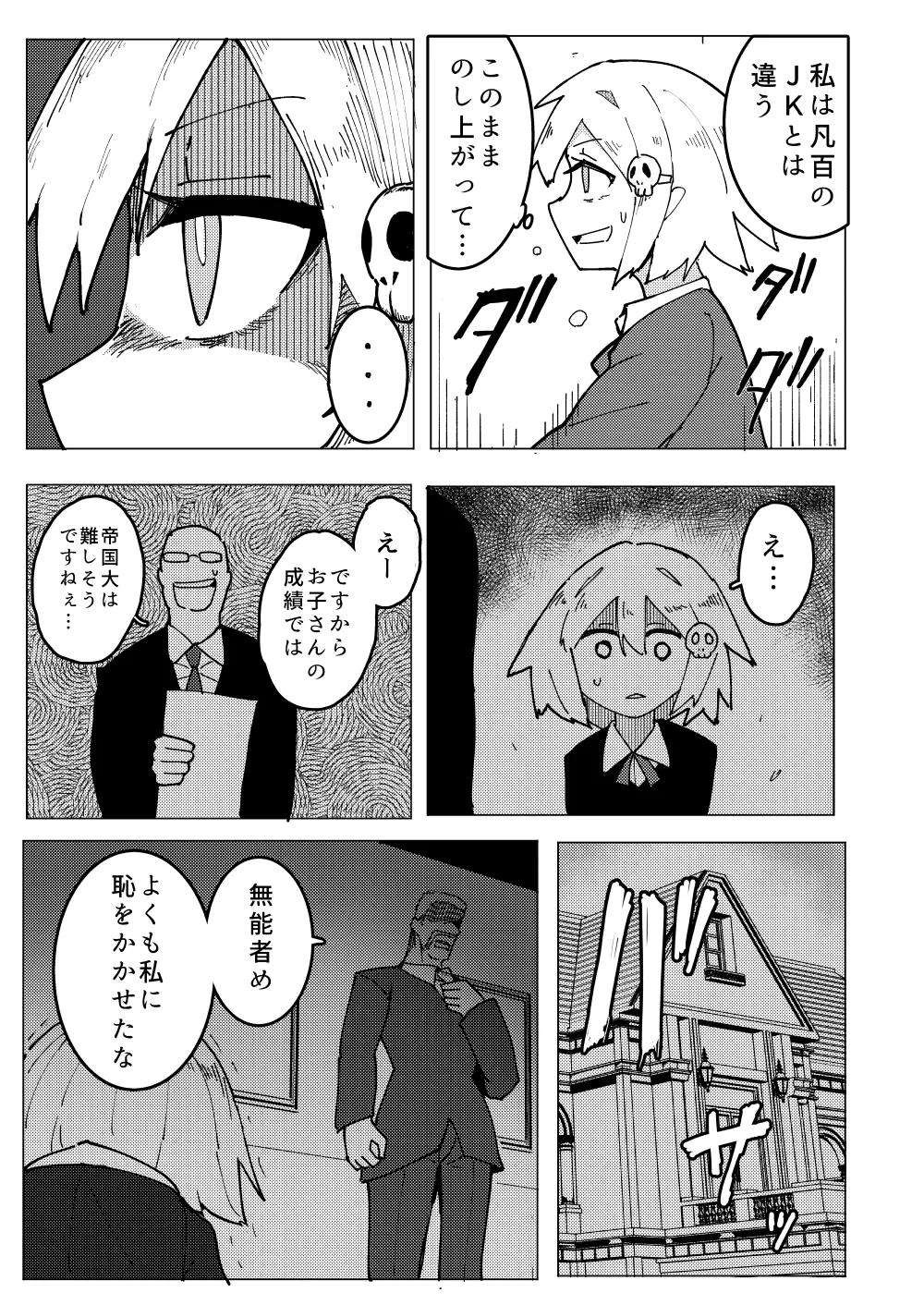 Artificial Elf 96 page 10 full