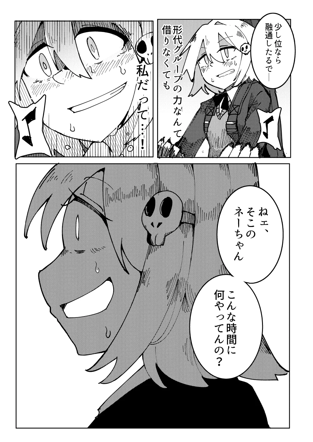 Artificial Elf 96 page 12 full