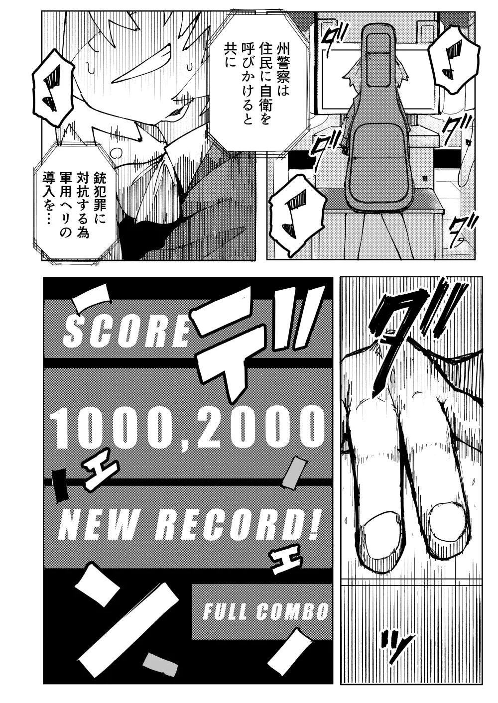 Artificial Elf 96 page 7 full