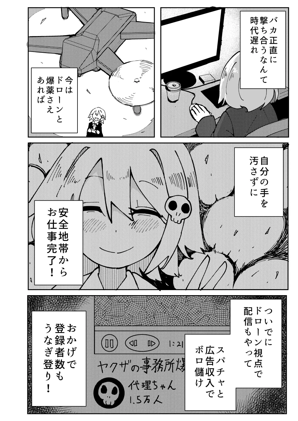 Artificial Elf 96 page 9 full