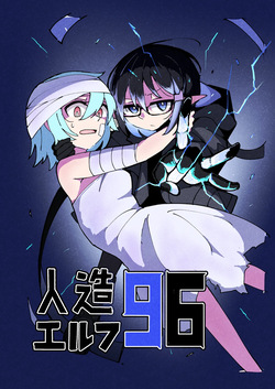 Artificial Elf 96