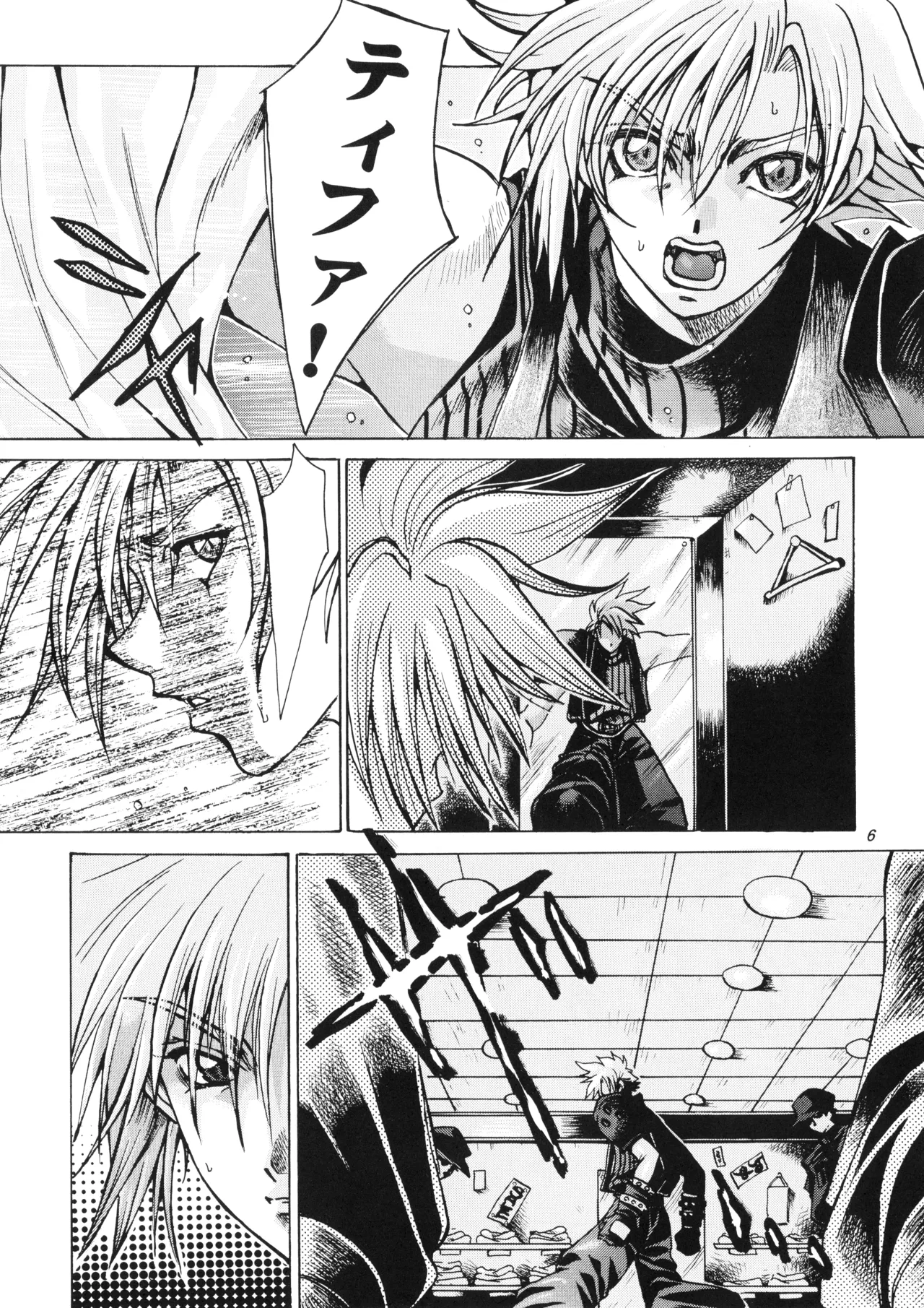 KACHOUHUUGETSU II - L.L. Palace Version page 6 full