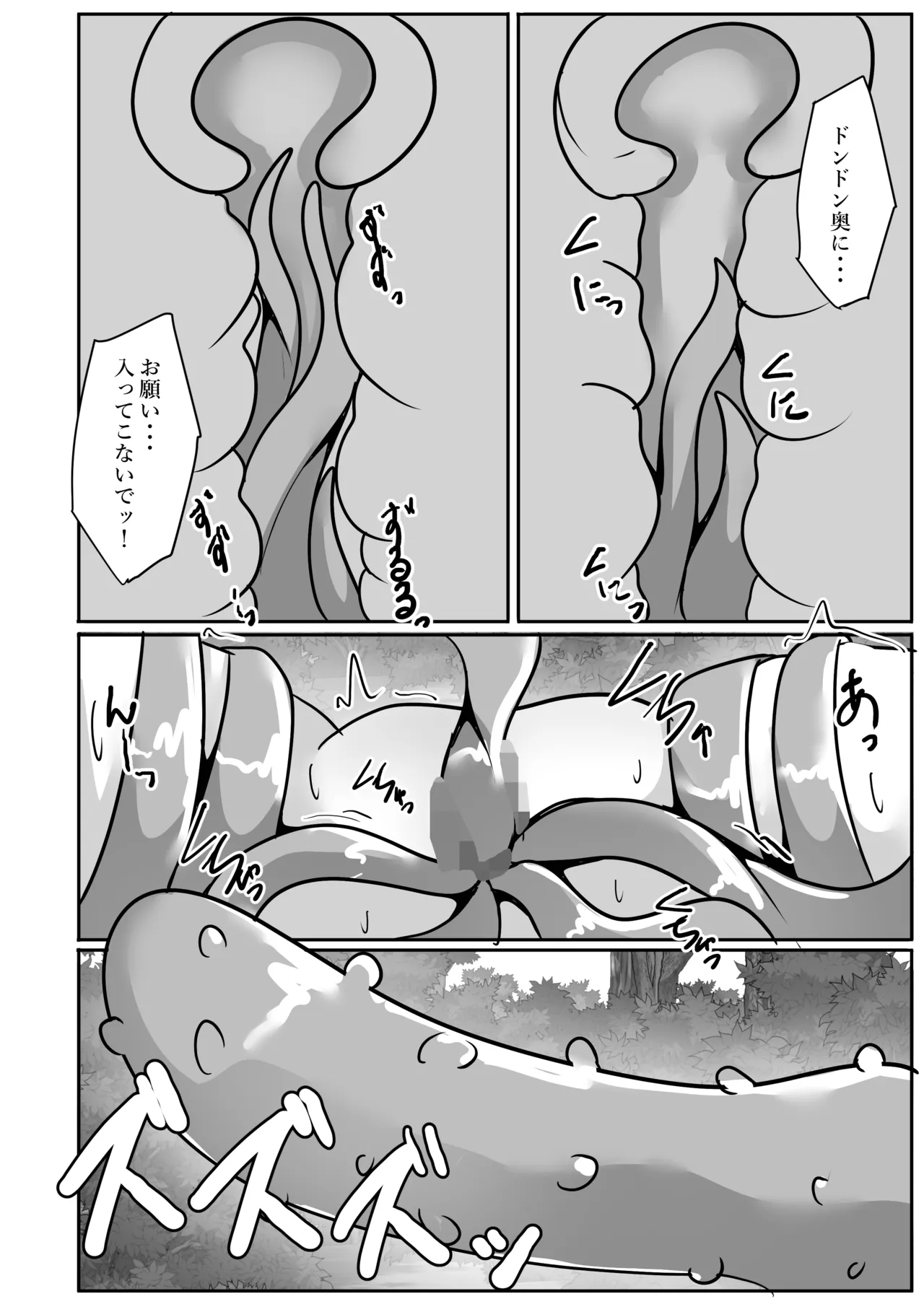 Shokushu ni Tsukamaru Haiboku Mahoutsukai ~Kawa ni Sare Karada o Nottorareru~ page 11 full