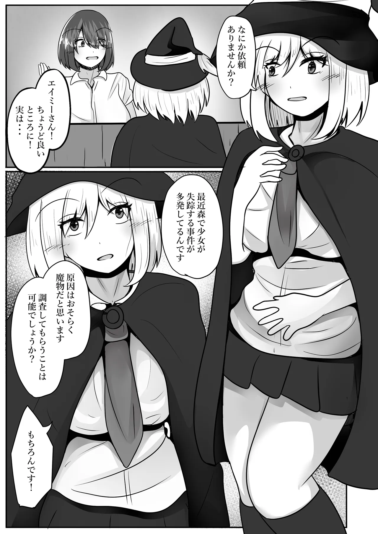 Shokushu ni Tsukamaru Haiboku Mahoutsukai ~Kawa ni Sare Karada o Nottorareru~ page 2 full