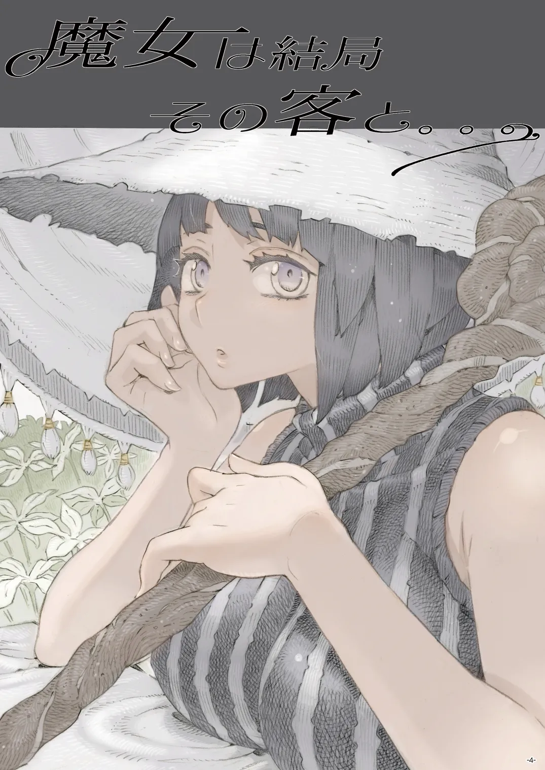 Majo wa Kekkyoku Sono Kyaku to... Soushuuhen page 4 full