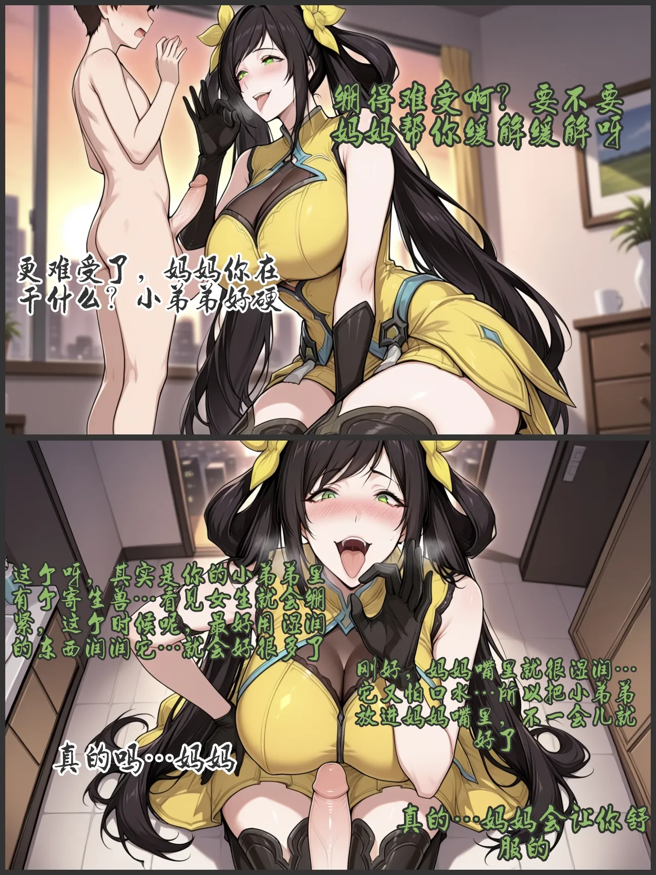 孙尚香-偷鸡不成蚀把米的刘备 page 12 full