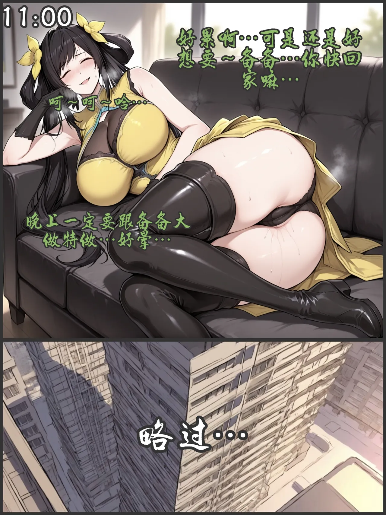 孙尚香-偷鸡不成蚀把米的刘备 page 6 full