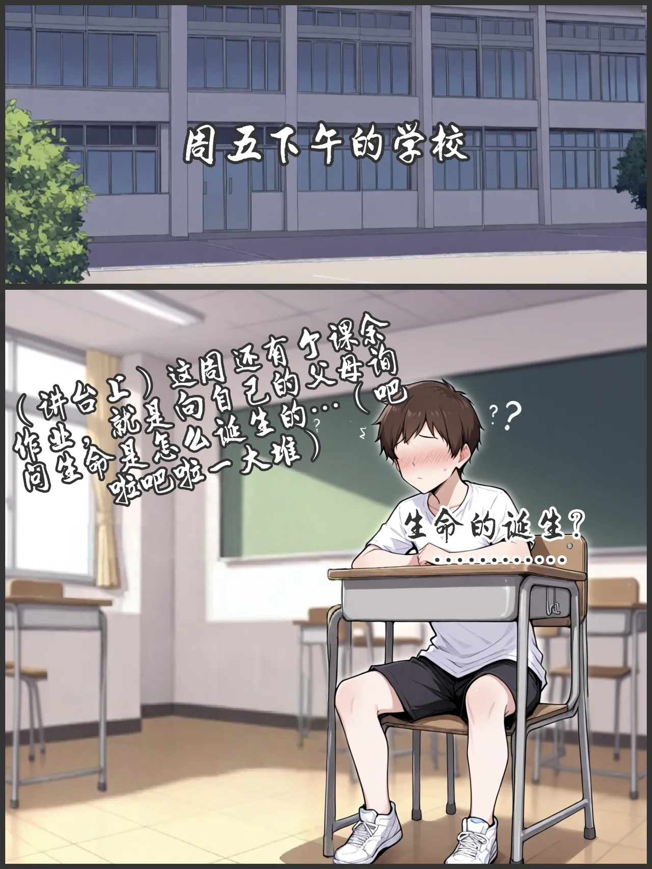孙尚香-偷鸡不成蚀把米的刘备 page 7 full