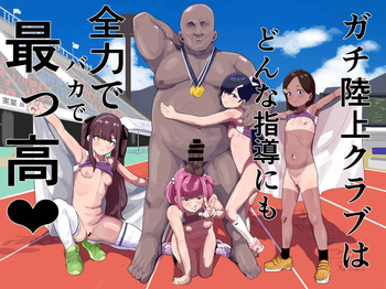 [Airimiash (Rabu)] Gachi Rikujou Club wa Donna Shidou ni mo Zenryoku de Baka de Saikkou [Spanish] cover