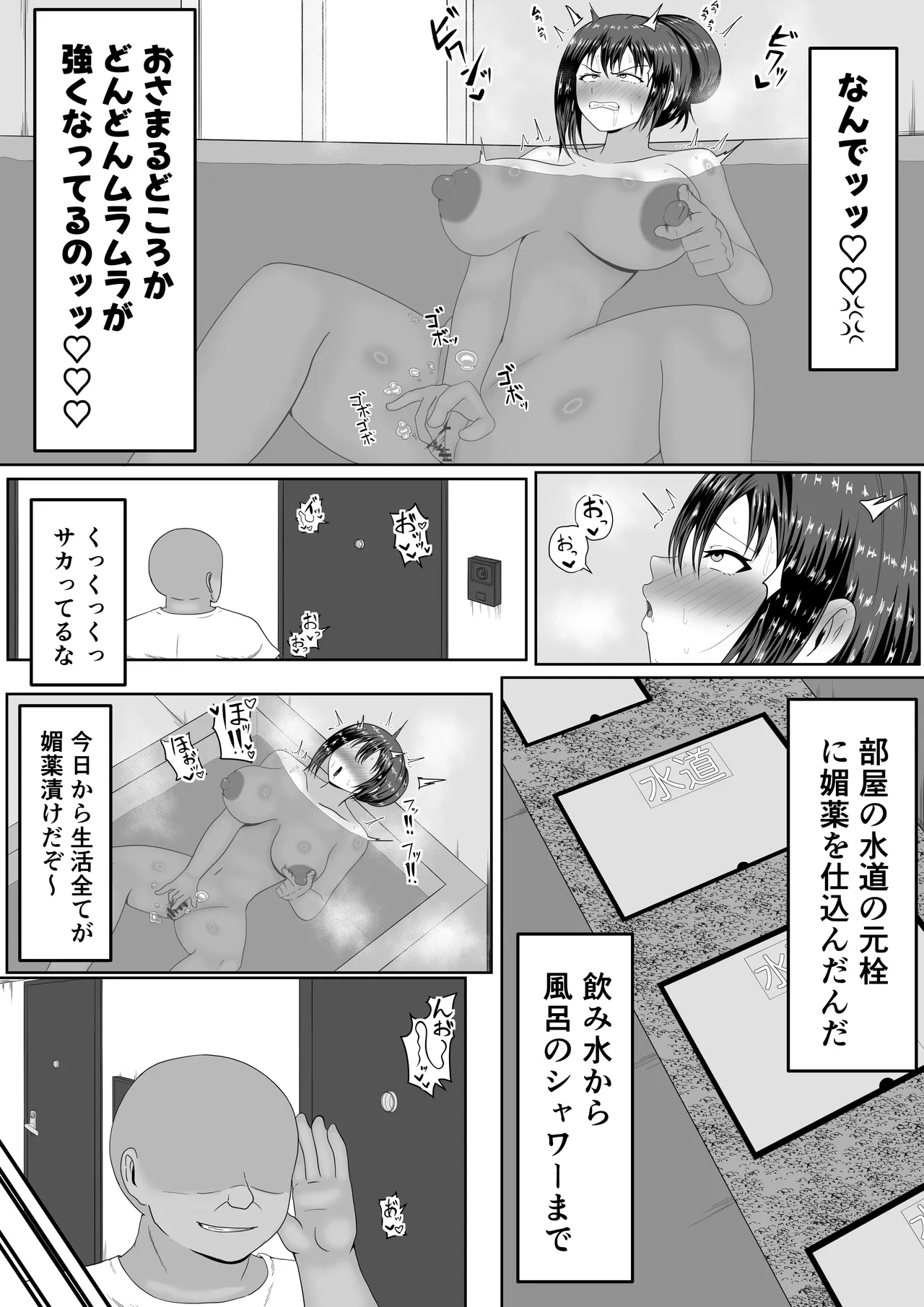 旦那の居ぬ間に人妻を媚薬漬けNTRする話 page 8 full