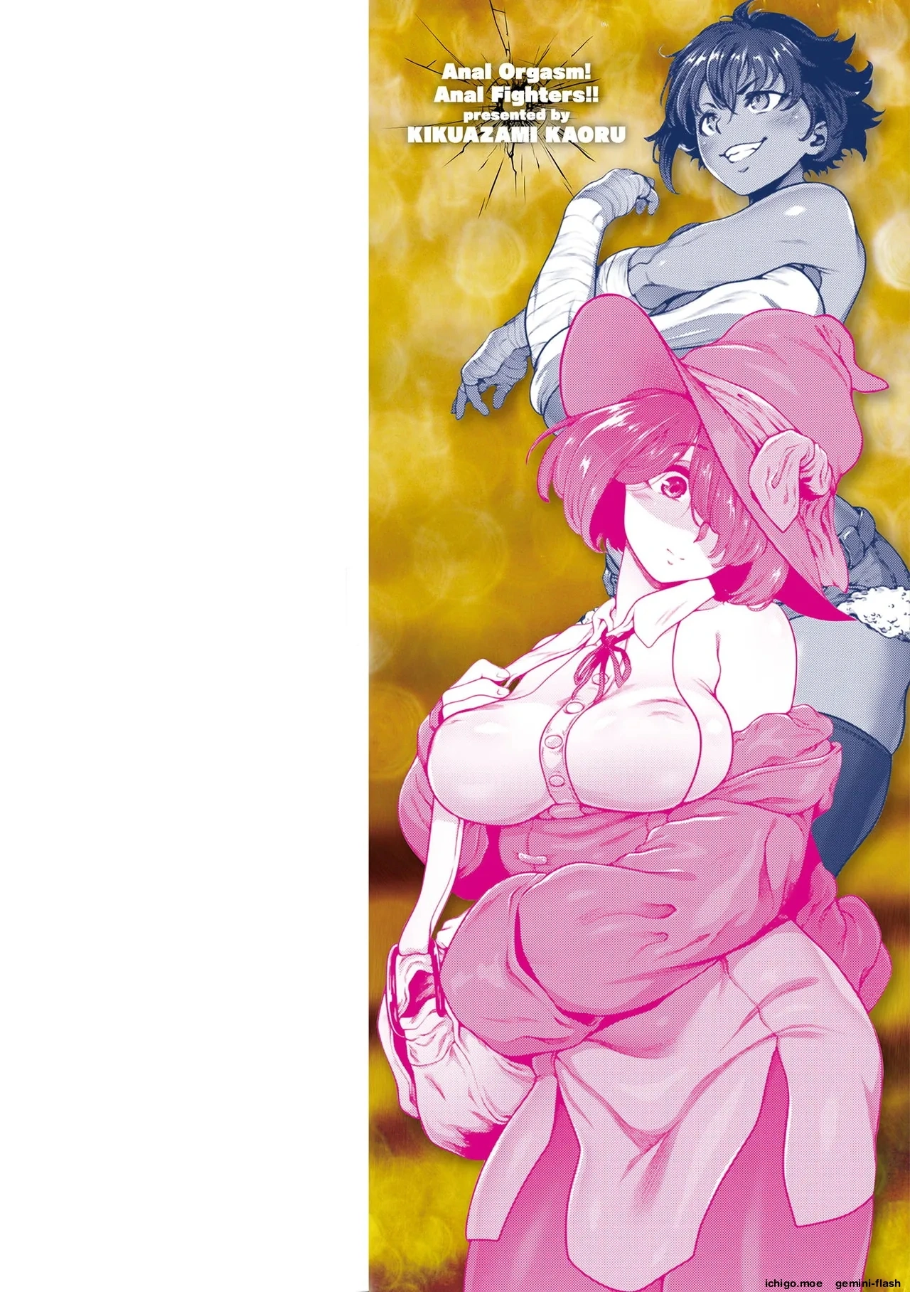 Koushi Zecchou! Anal Fighters!!  MTL page 2 full