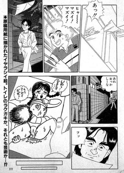A-Manga Shippitsu-chu