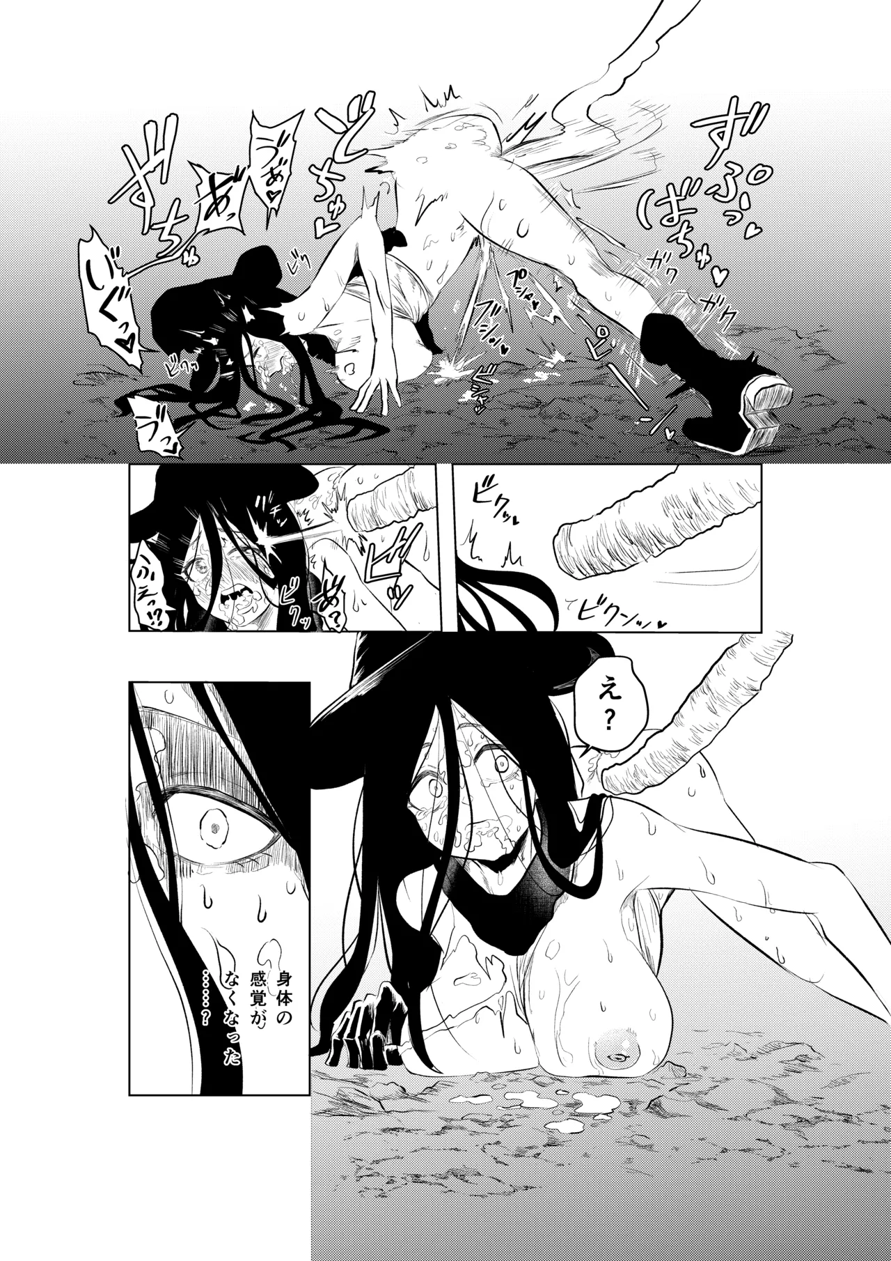絶頂洞窟 page 12 full