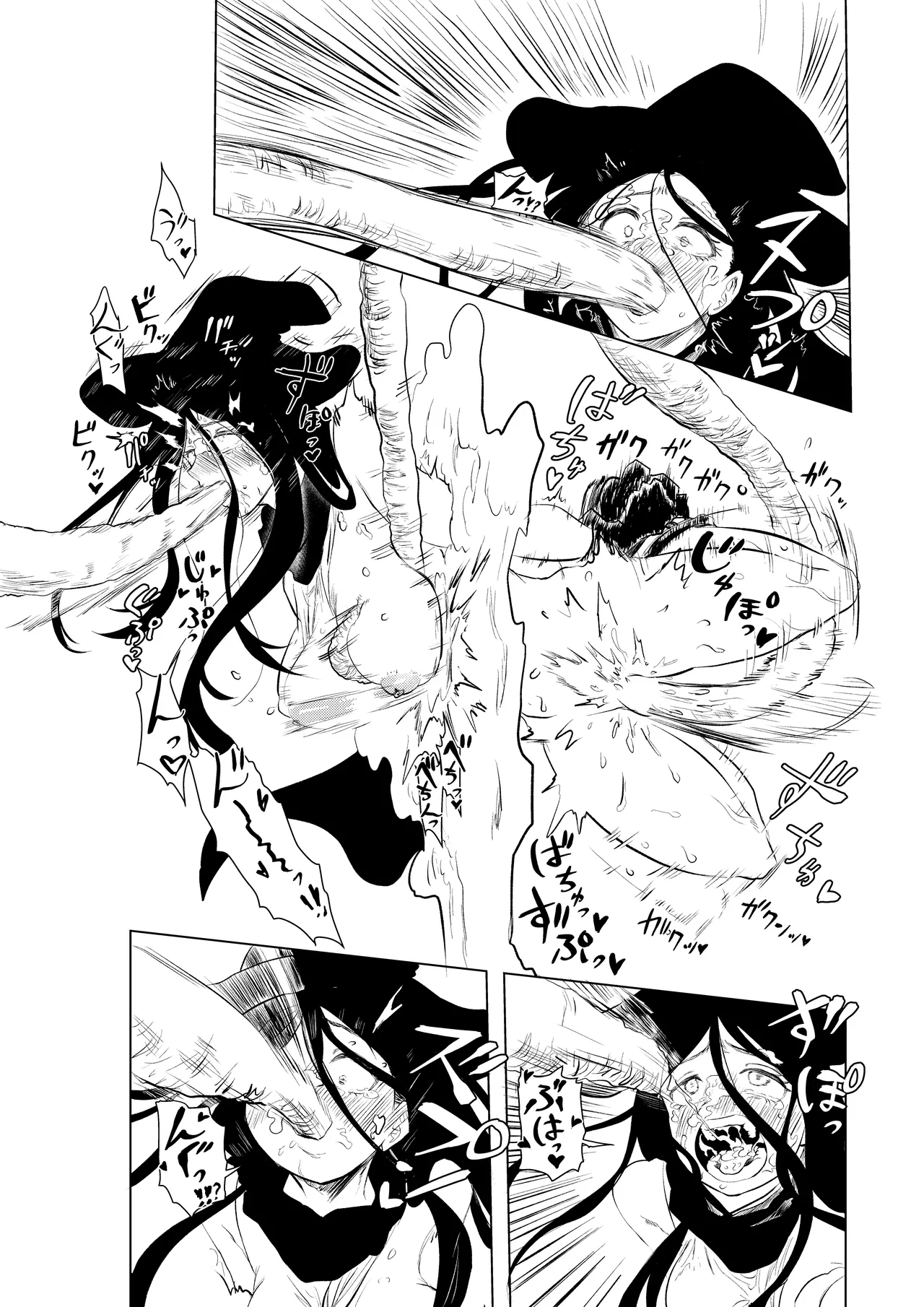 絶頂洞窟 page 8 full