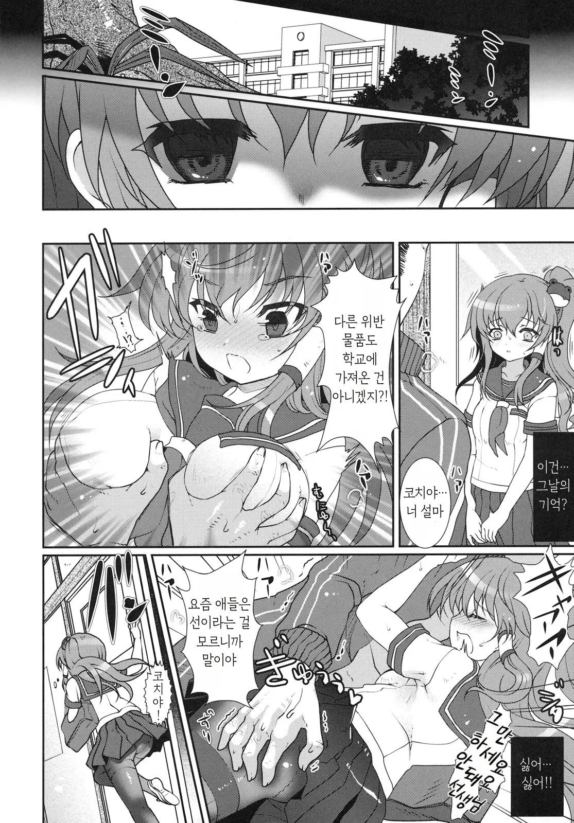 Except soul + 오마케   |   Except soul + Omake page 11 full
