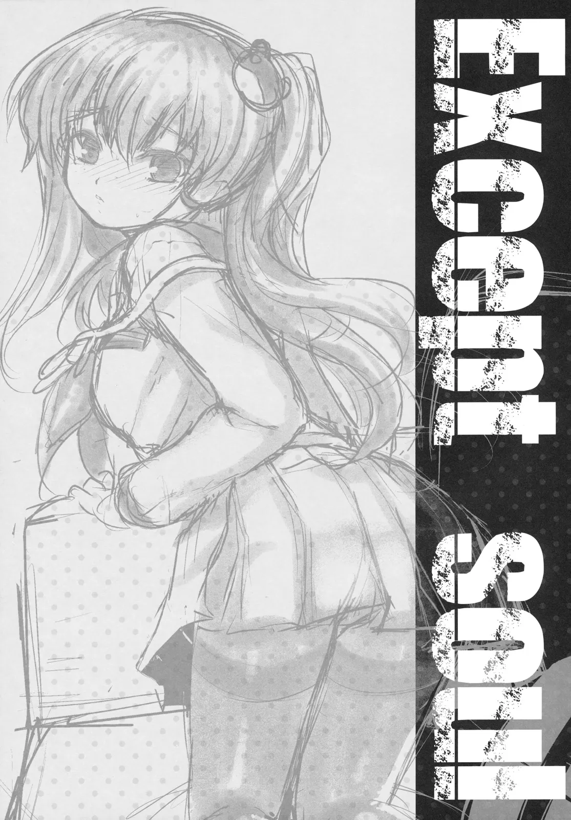 Except soul + 오마케   |   Except soul + Omake page 6 full