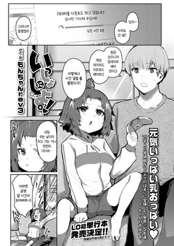 いっしょにしよ！