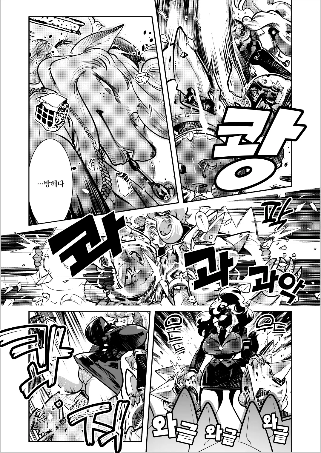 Harenchi! Police Baton & Wrecker 2 | 파렴치! 폴리스 배턴 & 레커 2 page 10 full