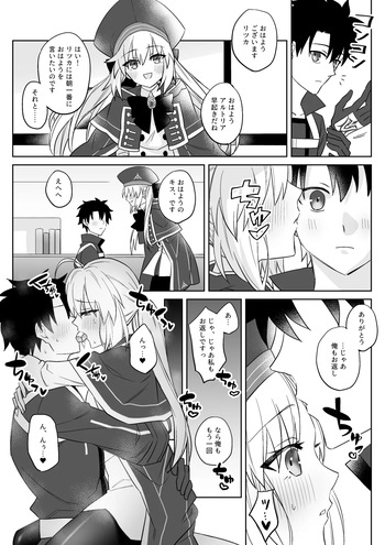 [花島]Gudao Artoria Caster can’t stop having sex until the very last minute. (Fate Grand Order) cover