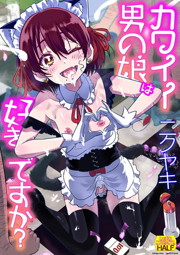 [Nikuyaki] Kawaii Otokonoko wa Suki Desuka? cover