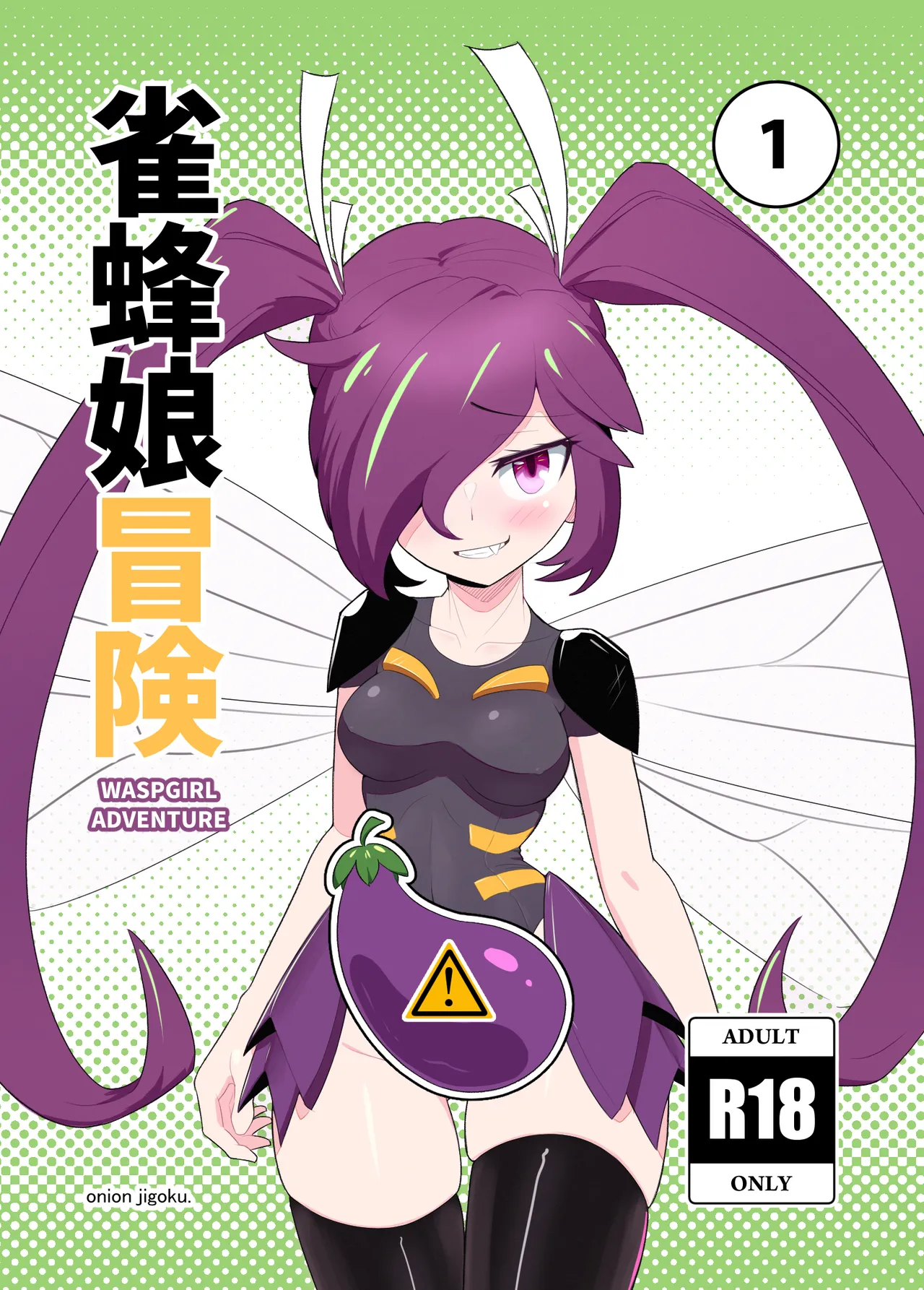 waspgirl adventure ch1 page 1 full