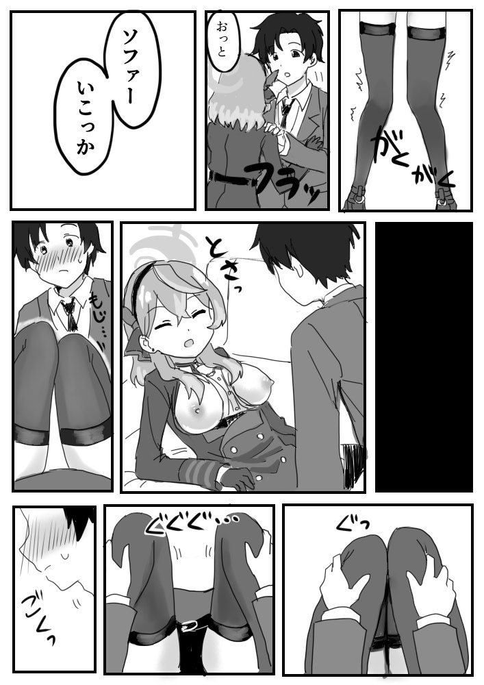Amau Ako no Mendokusai Kanjou - Ako's Complicated Feelings page 11 full