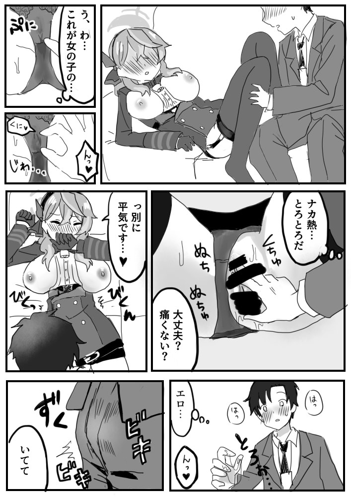 Amau Ako no Mendokusai Kanjou - Ako's Complicated Feelings page 12 full