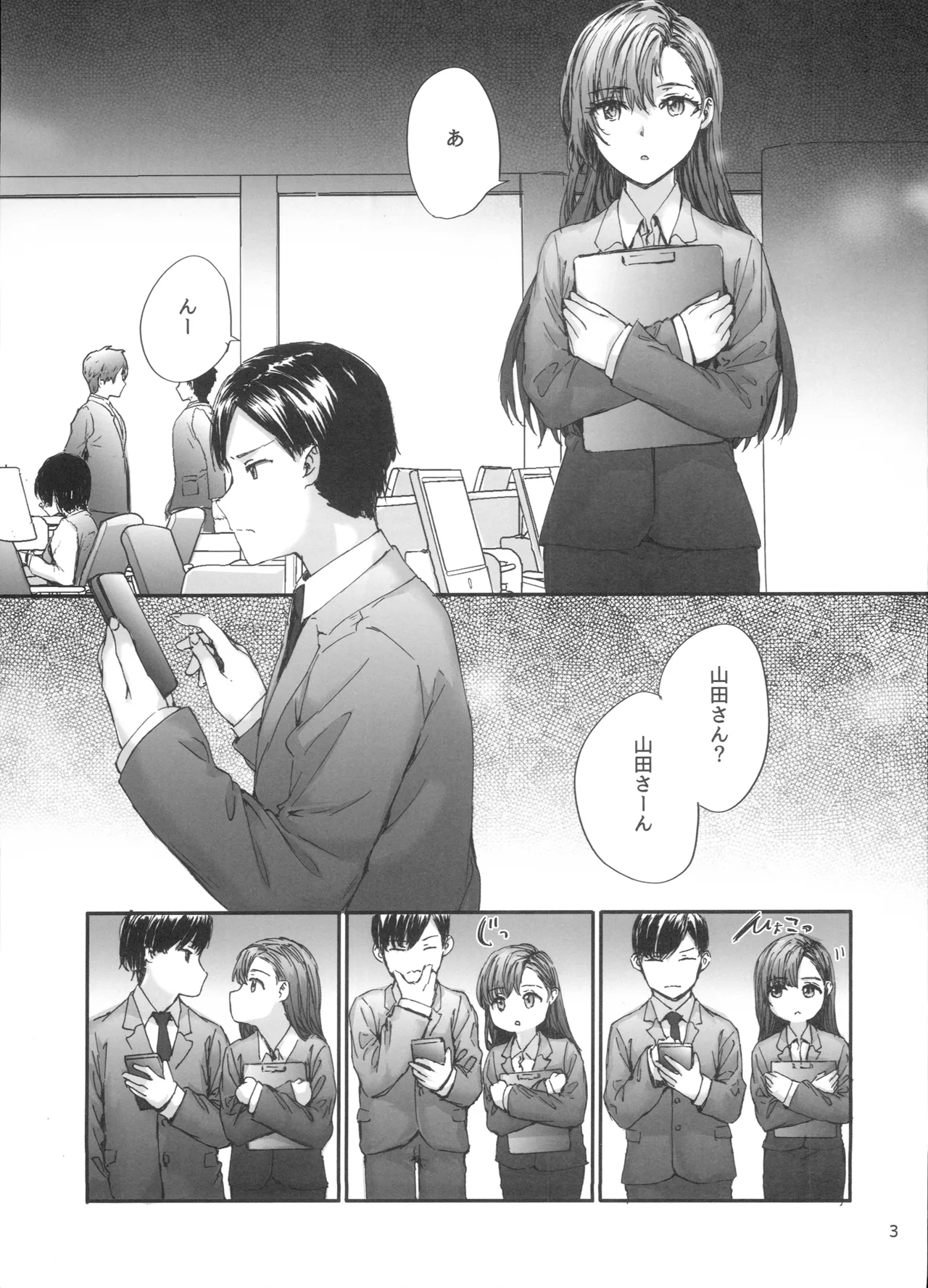 Haken no Nakano-san wa Moto AV Joyuu ~Amaama SM Play Hen~ page 4 full