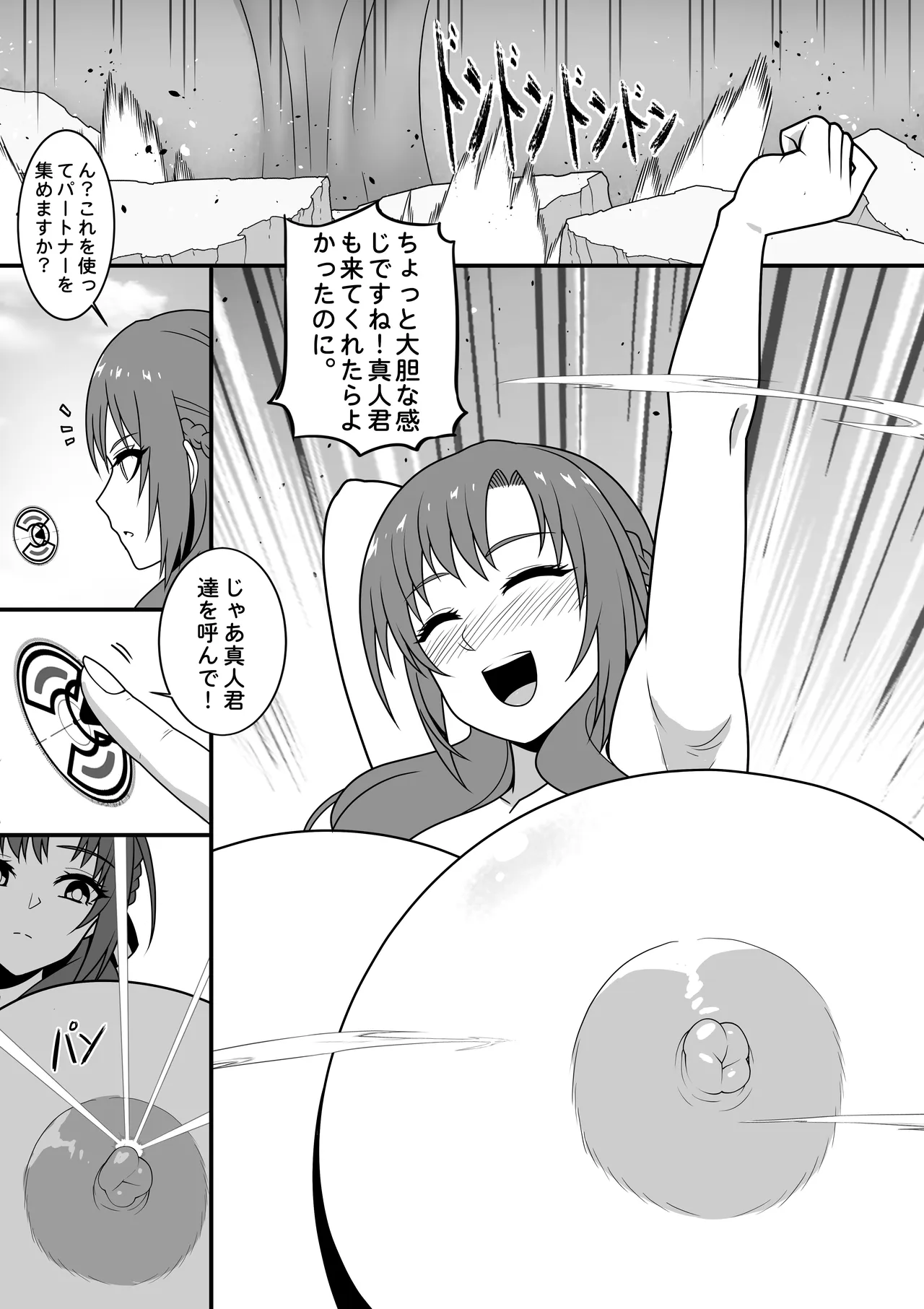 Kyou Mama ga Omukae da yo! page 12 full