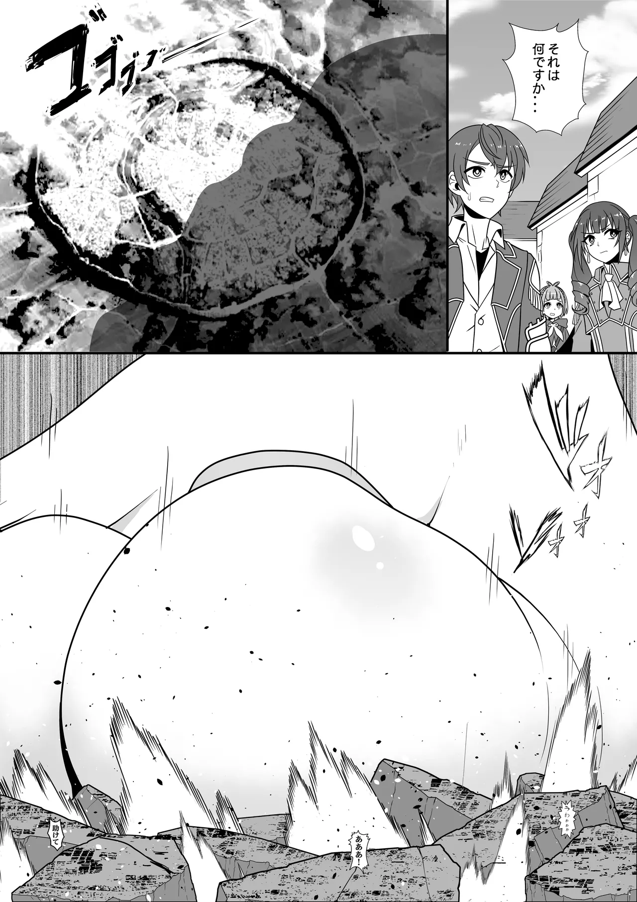 Kyou Mama ga Omukae da yo! page 2 full