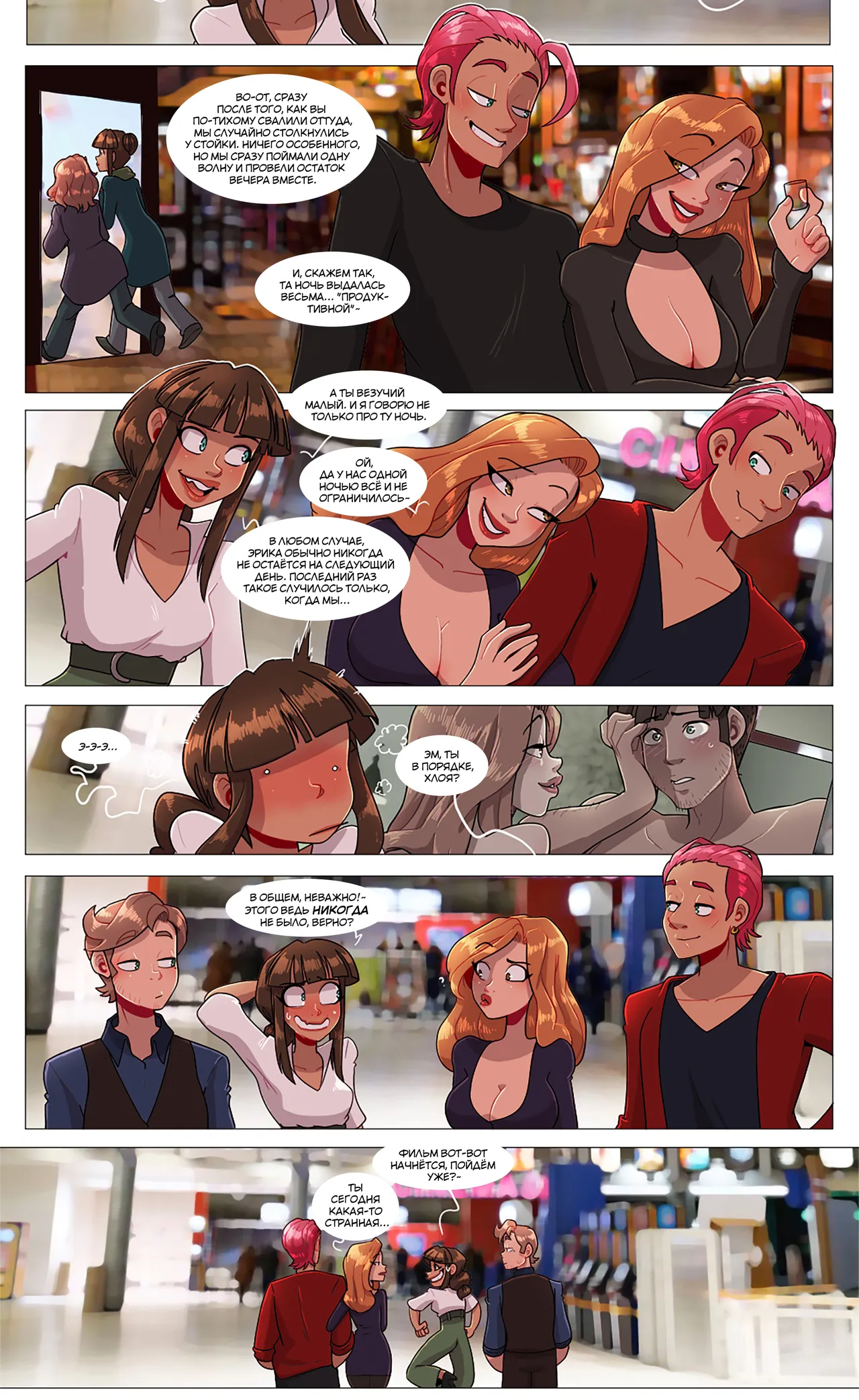 Связанные судьбой - часть 16 page 4 full
