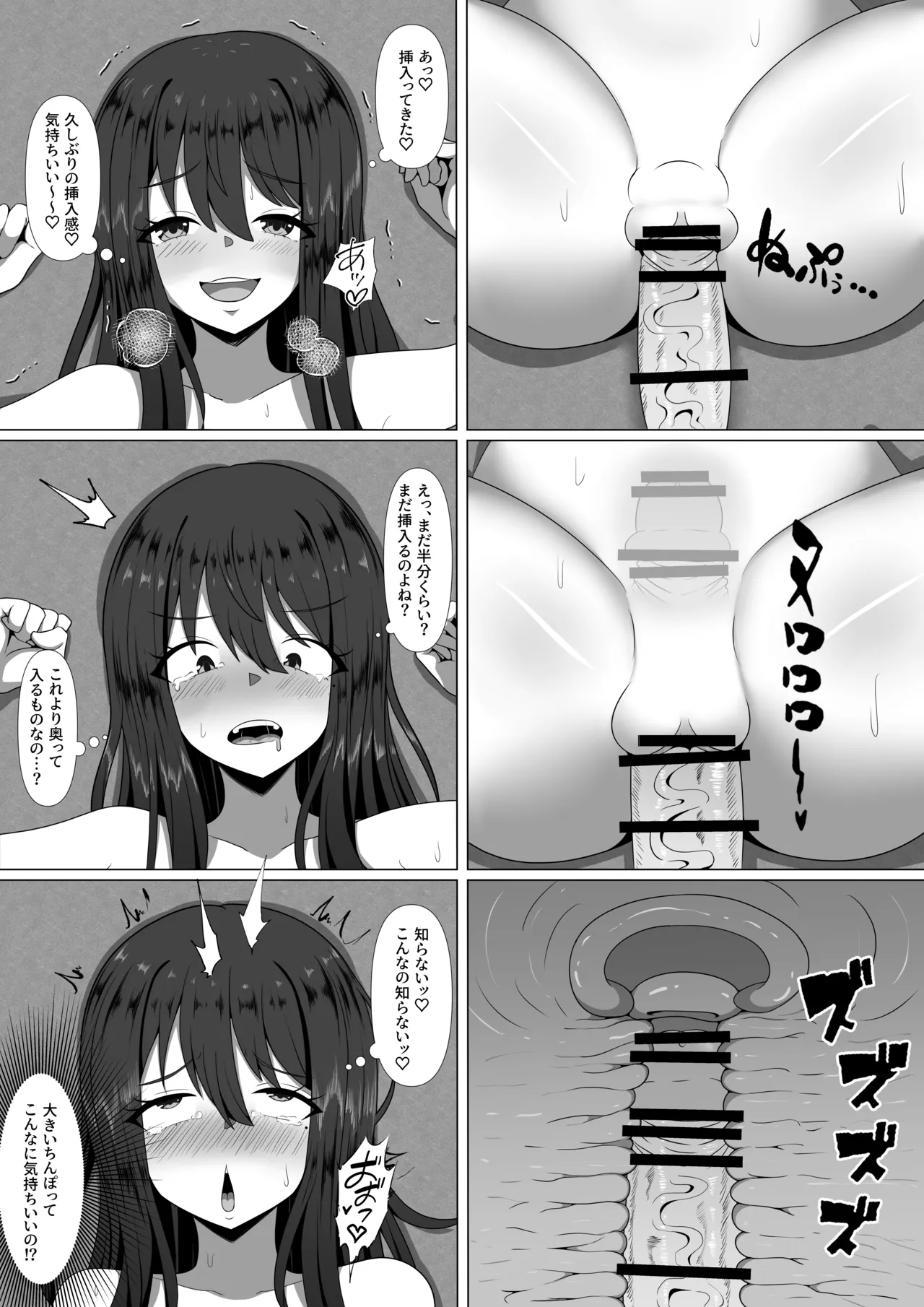 夫とレスの人妻が若いチンポにどハマリする話～娘も堕ちるよ～ page 10 full
